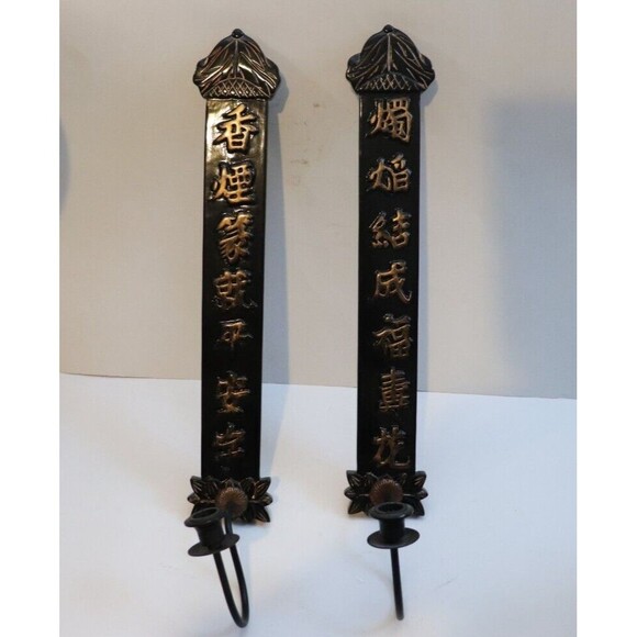 2 Vintage Wall Sconces Asian Floral Black Gold MCM Candleholder‎ - Picture 1 of 5